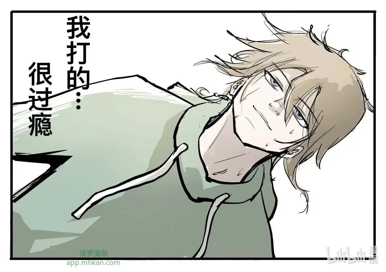 011 最强vs最强 第13页