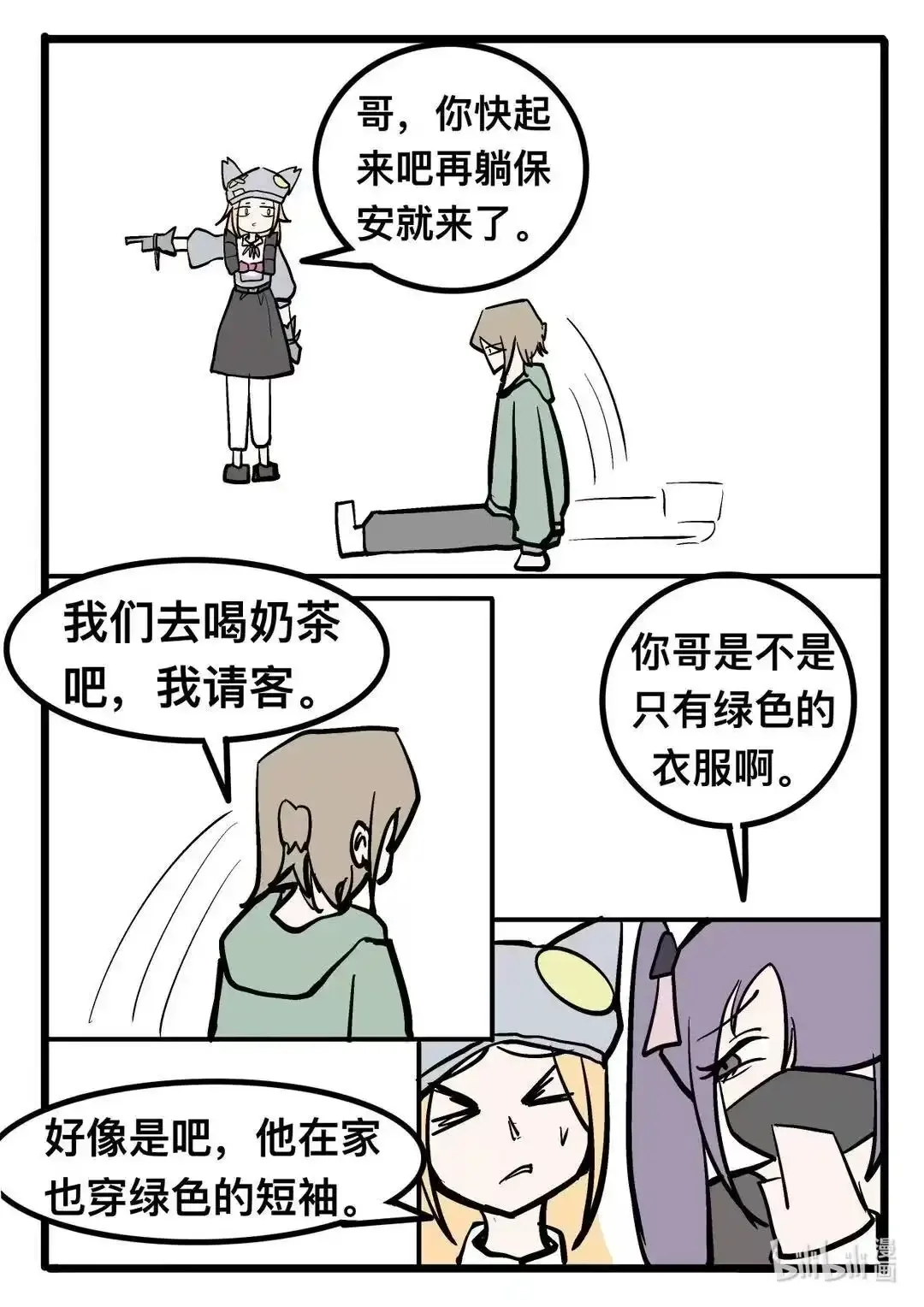 011 最强vs最强 第15页