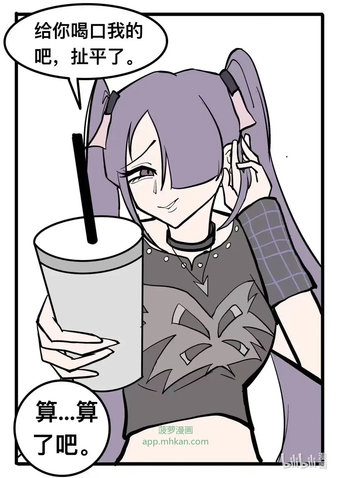 011 最强vs最强 第19页
