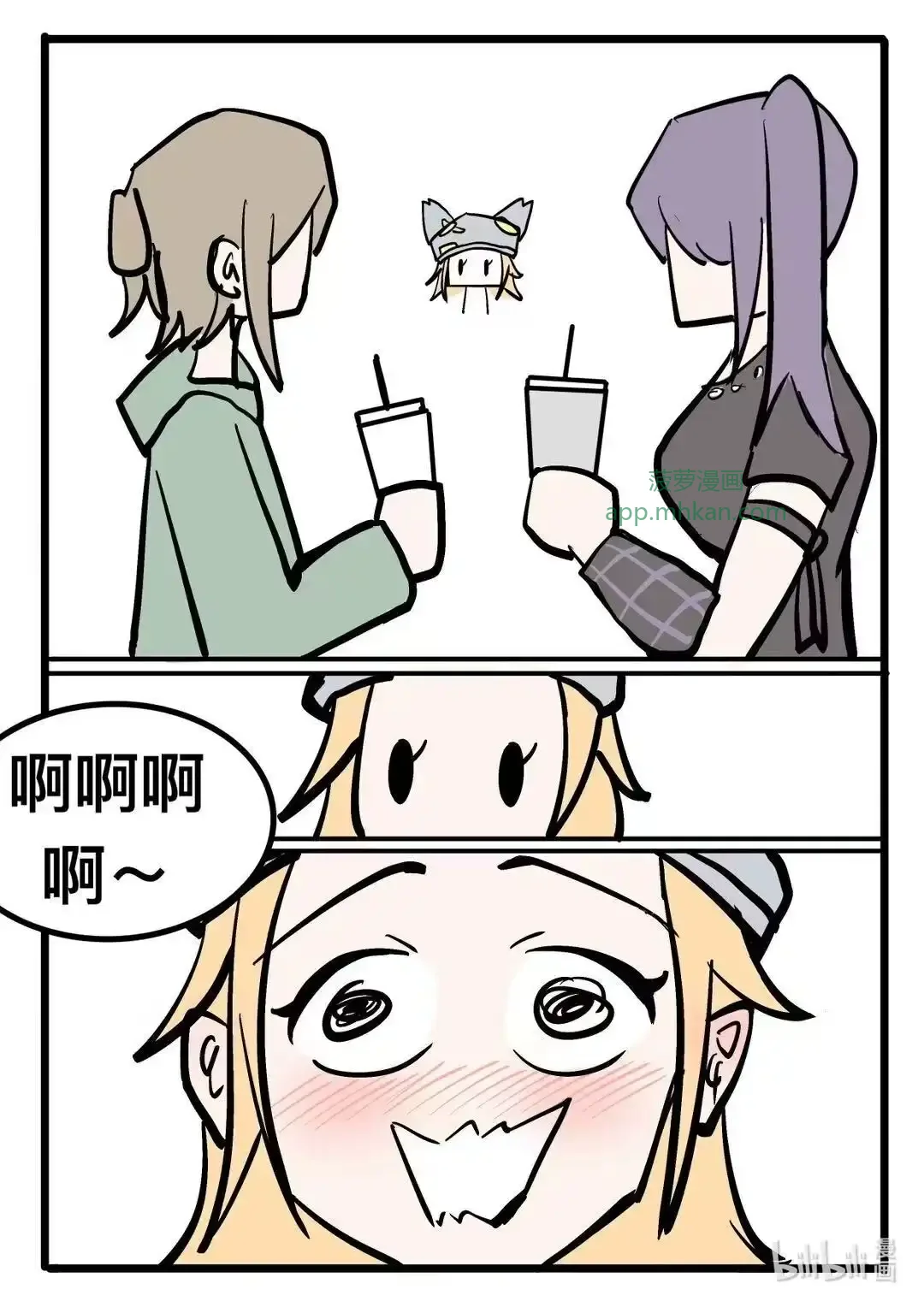 011 最强vs最强 第20页