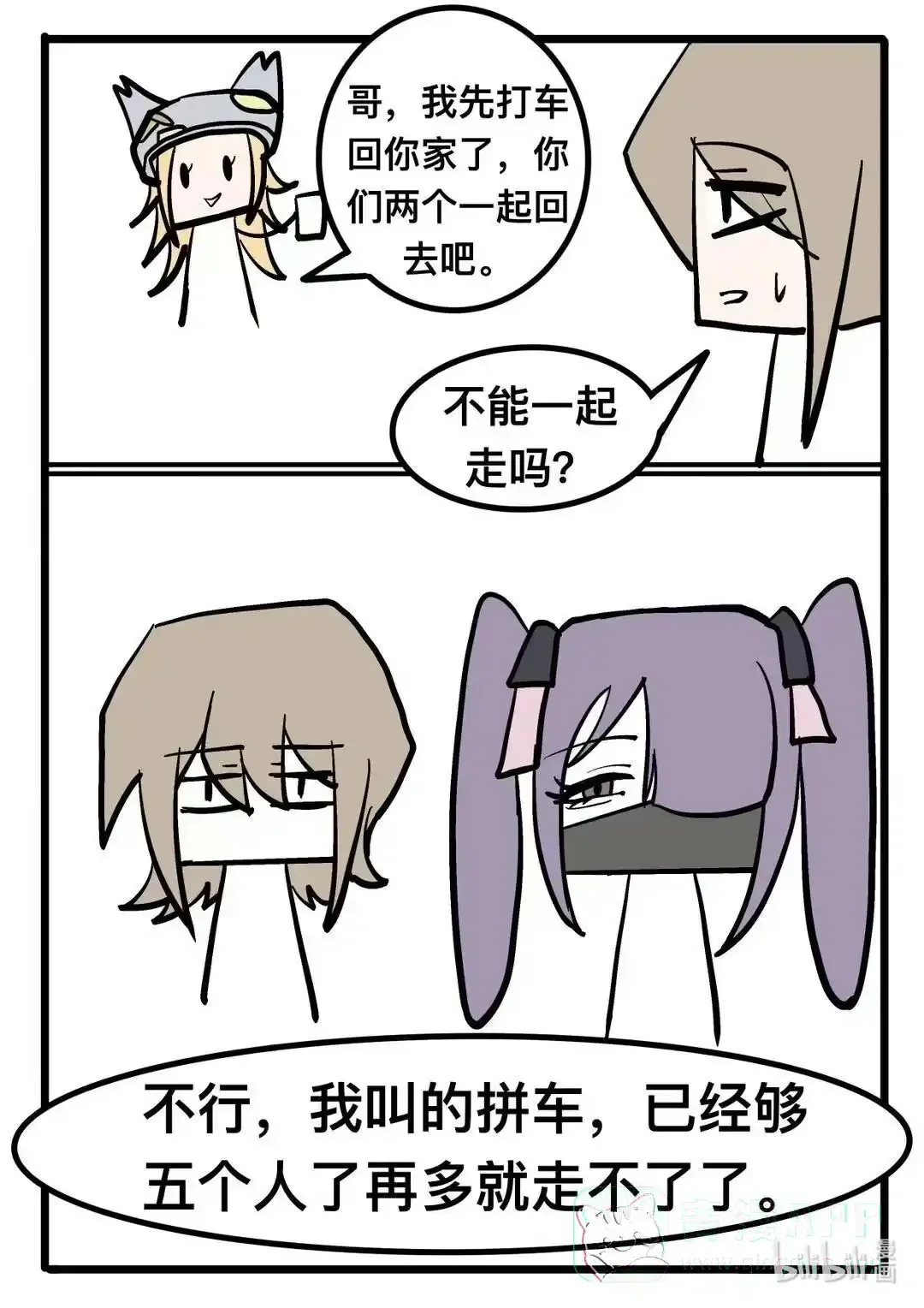 011 最强vs最强 第21页