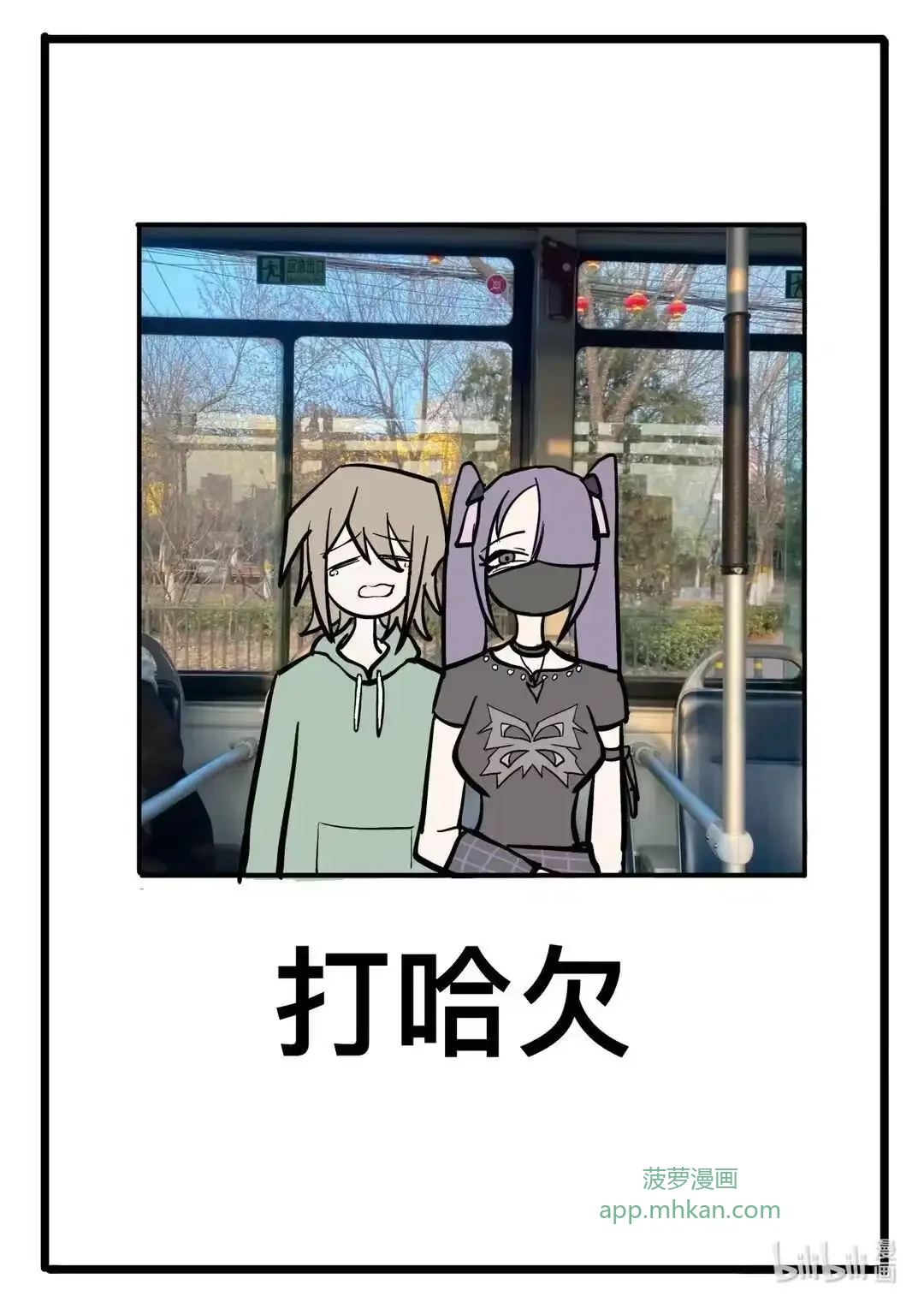 011 最强vs最强 第23页