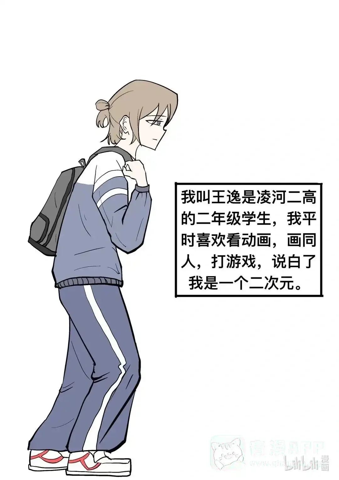 001 初遇 第1页