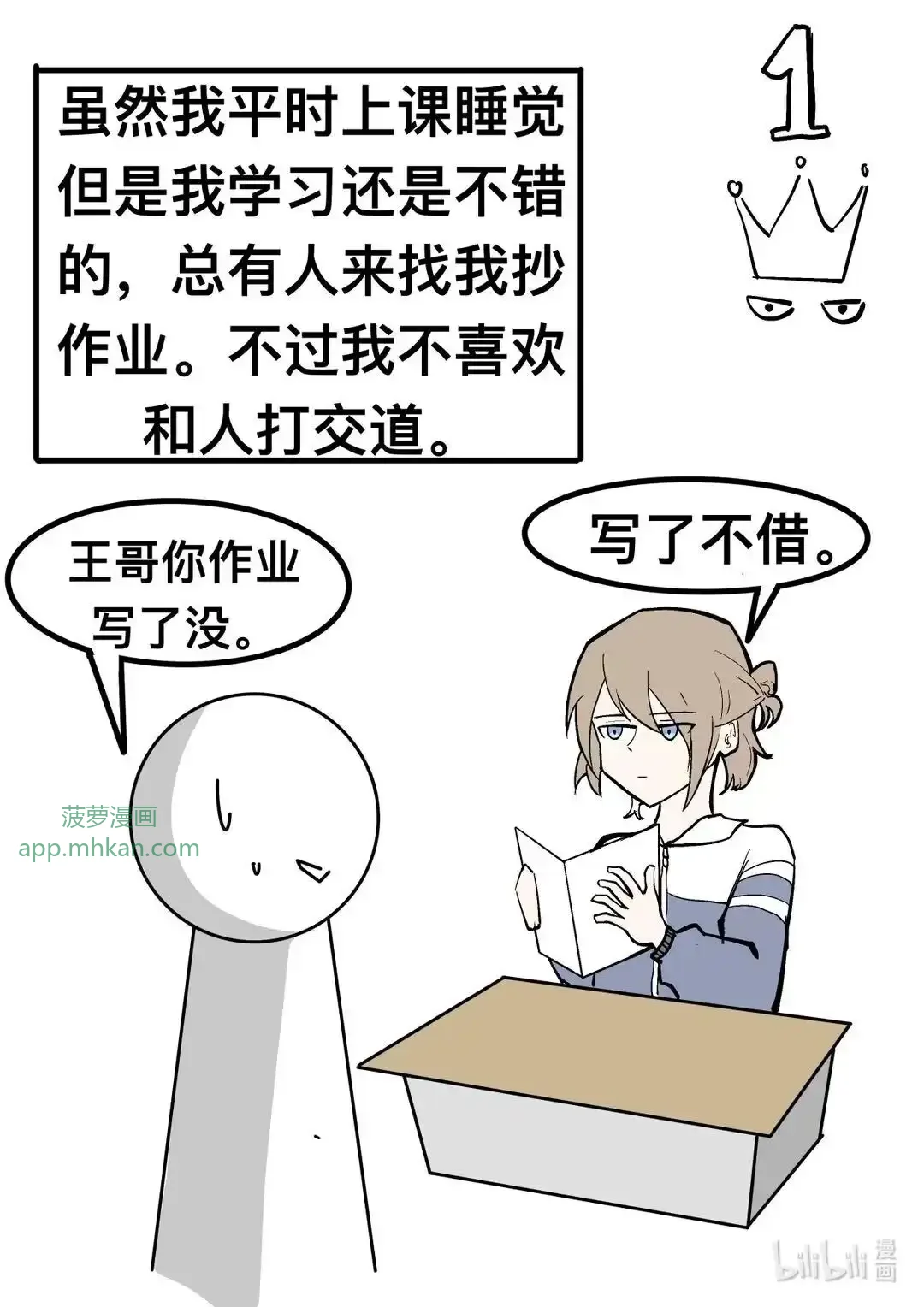 001 初遇 第2页