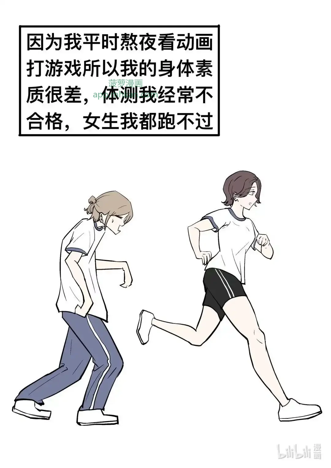 001 初遇 第3页