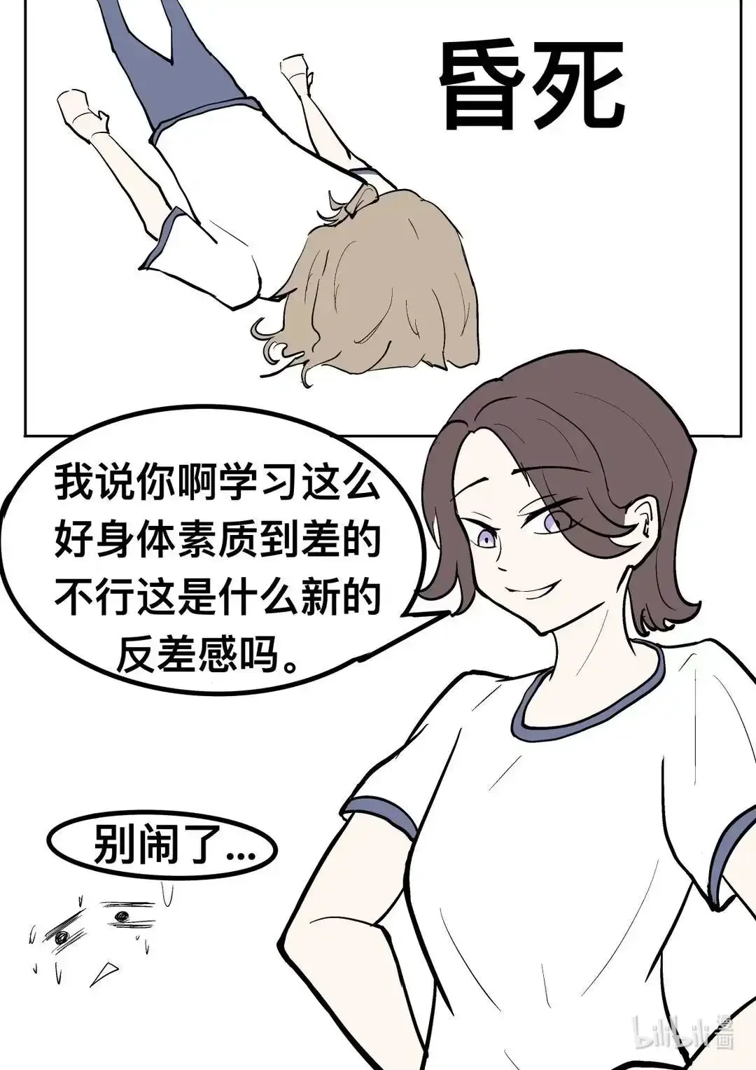 001 初遇 第4页