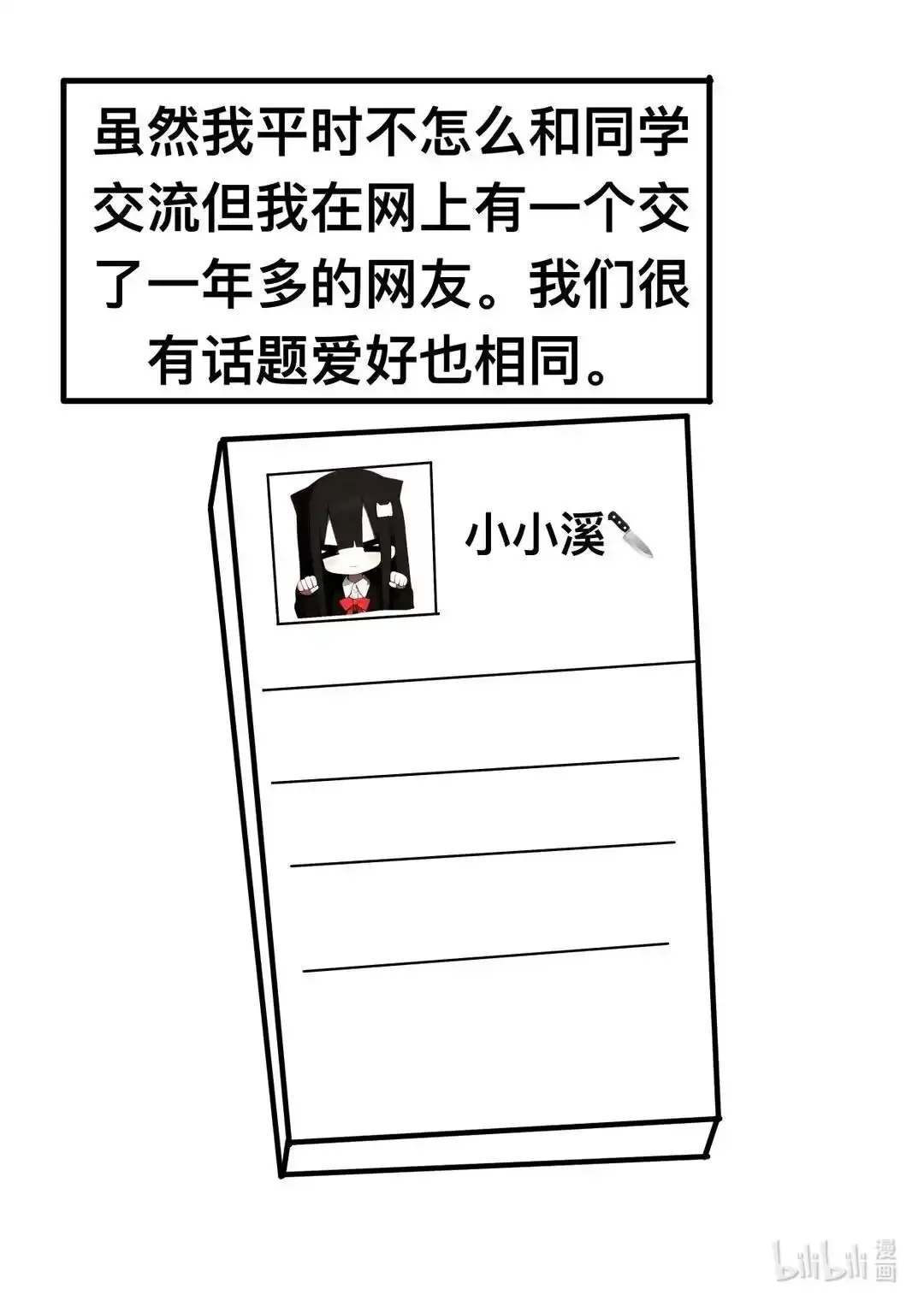 001 初遇 第5页