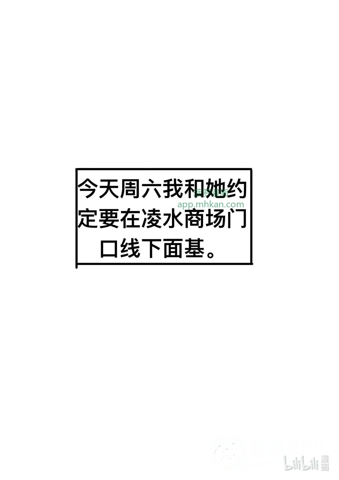 001 初遇 第6页