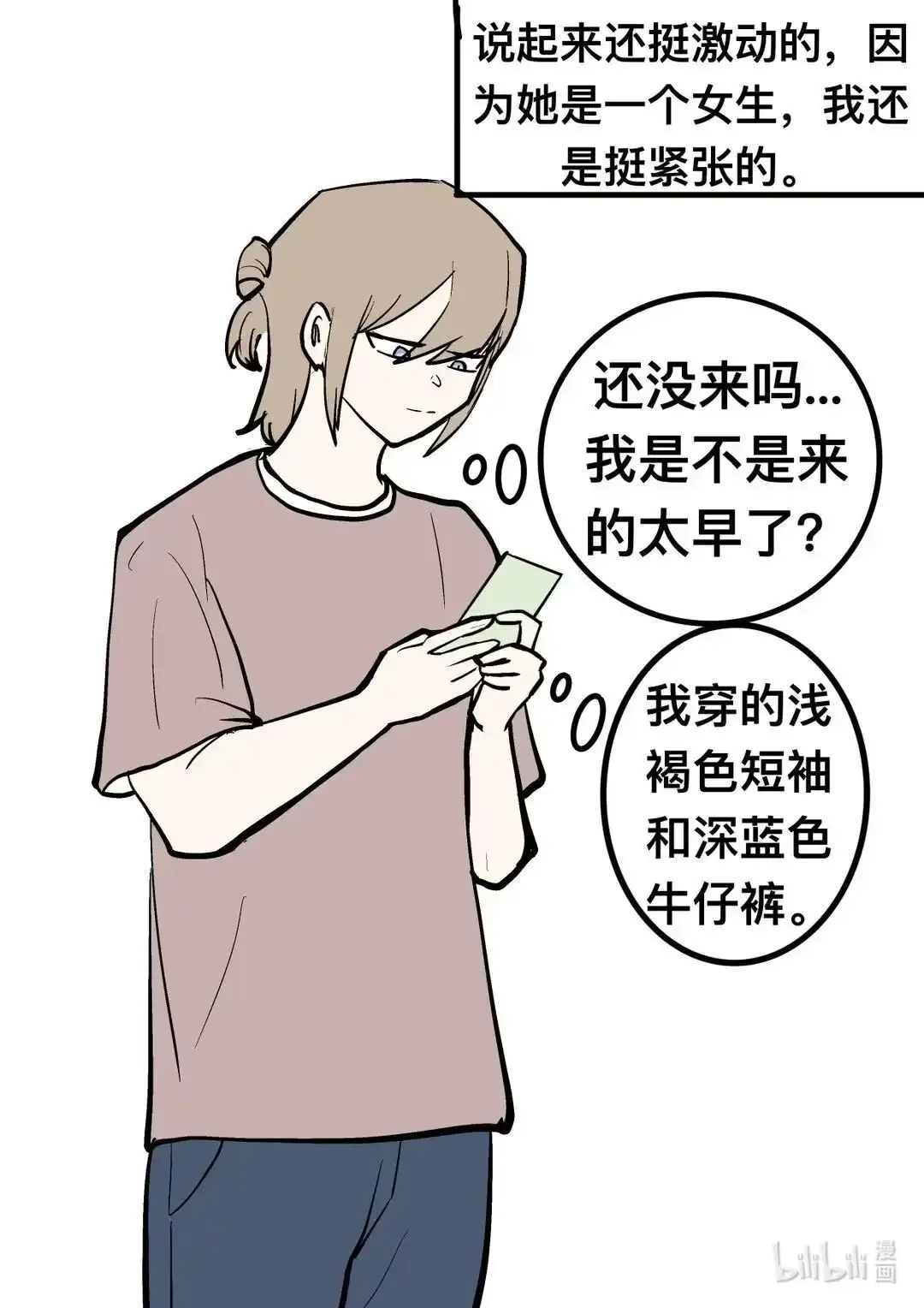 001 初遇 第7页