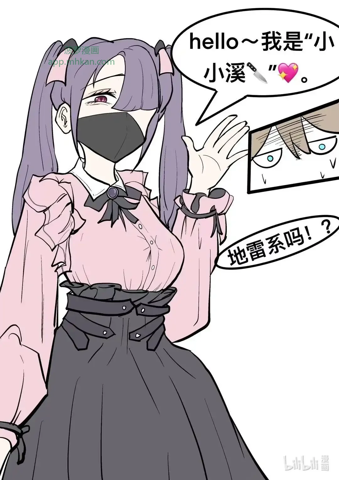 001 初遇 第9页