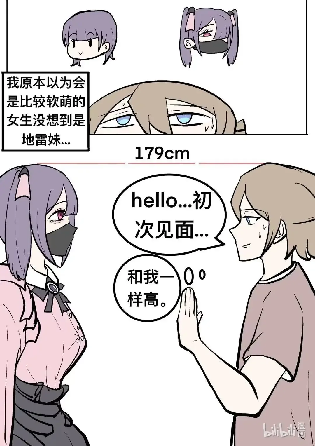 001 初遇 第10页