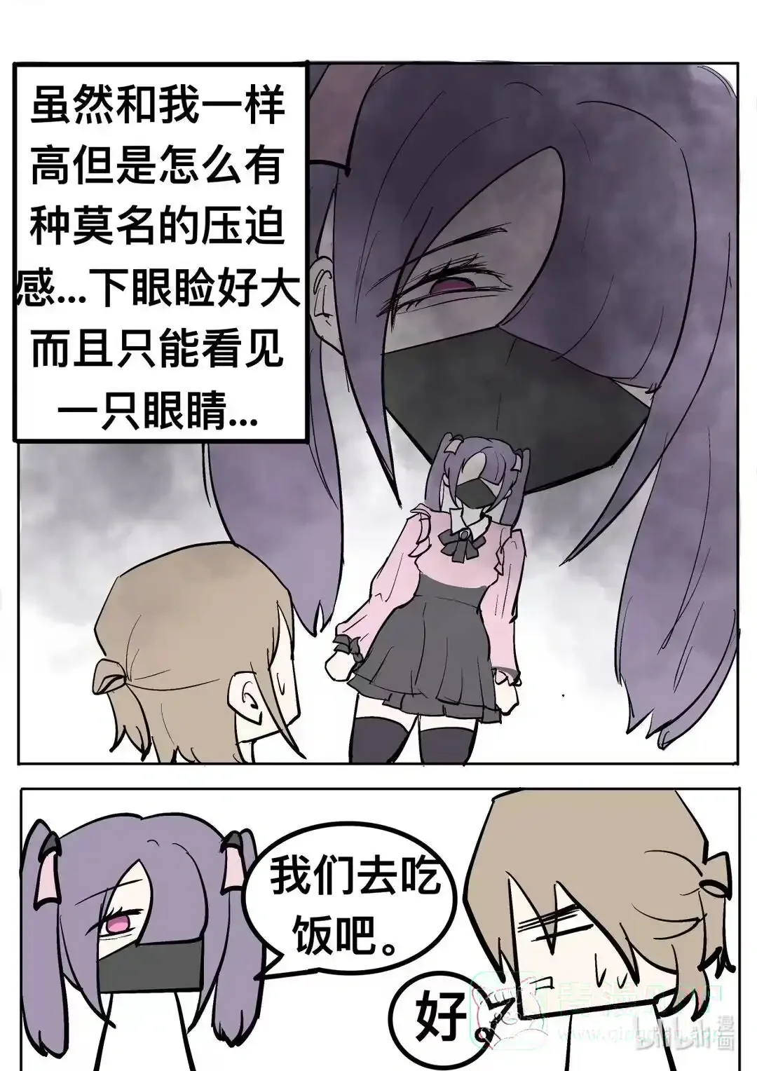 001 初遇 第11页