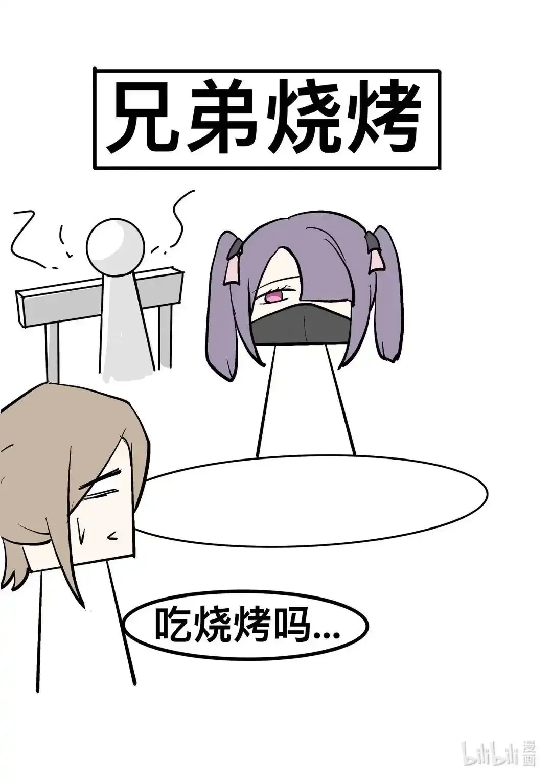 001 初遇 第12页