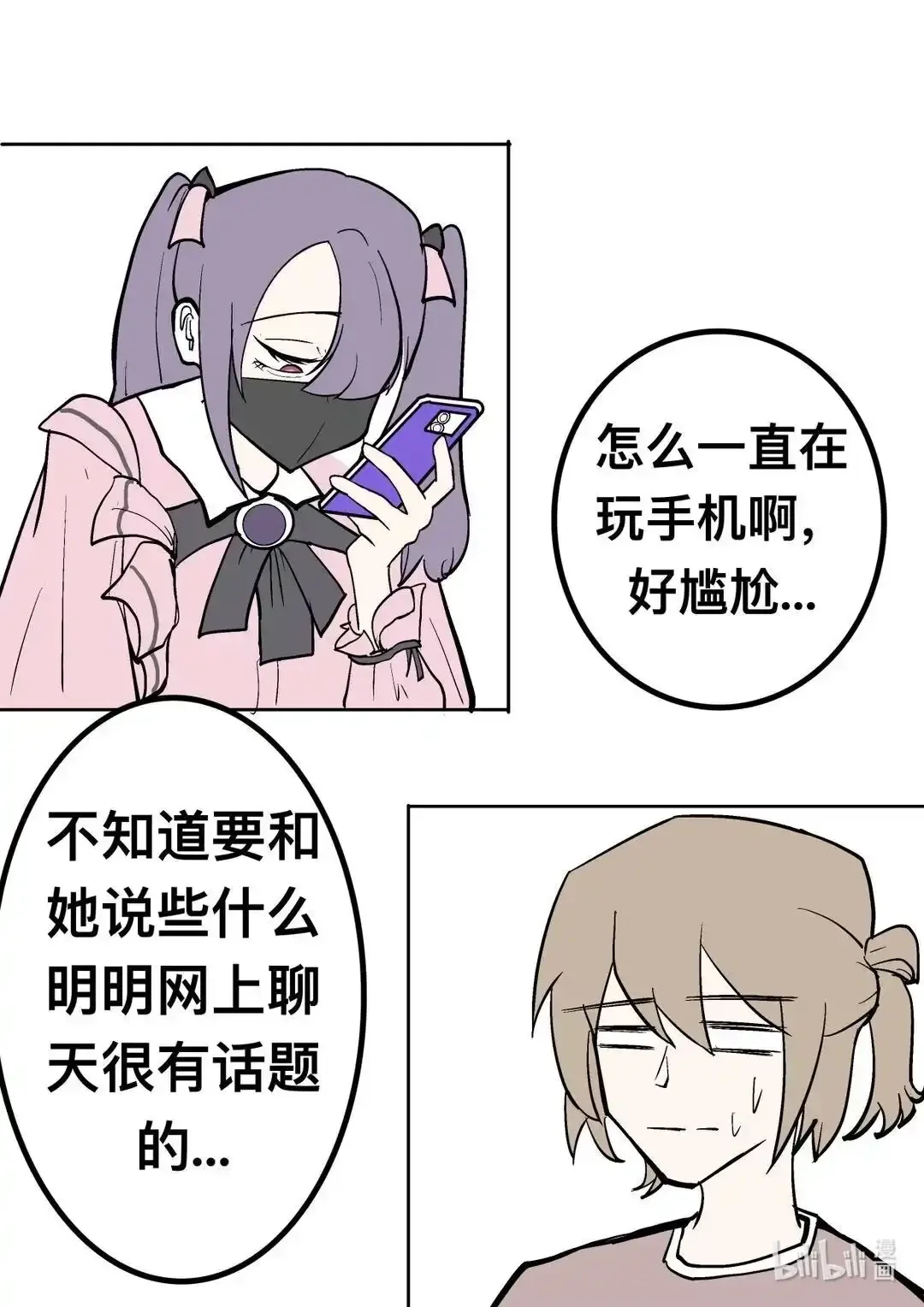001 初遇 第13页