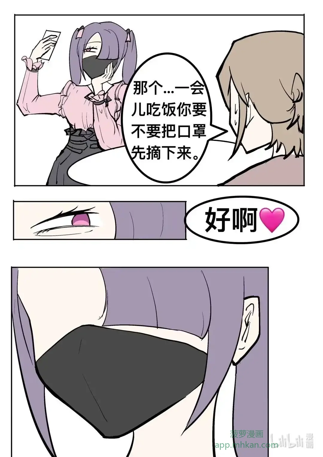 001 初遇 第14页