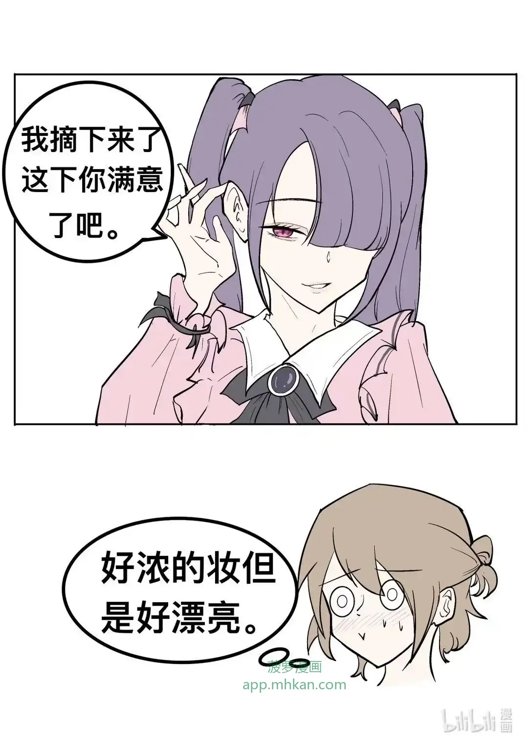 001 初遇 第15页