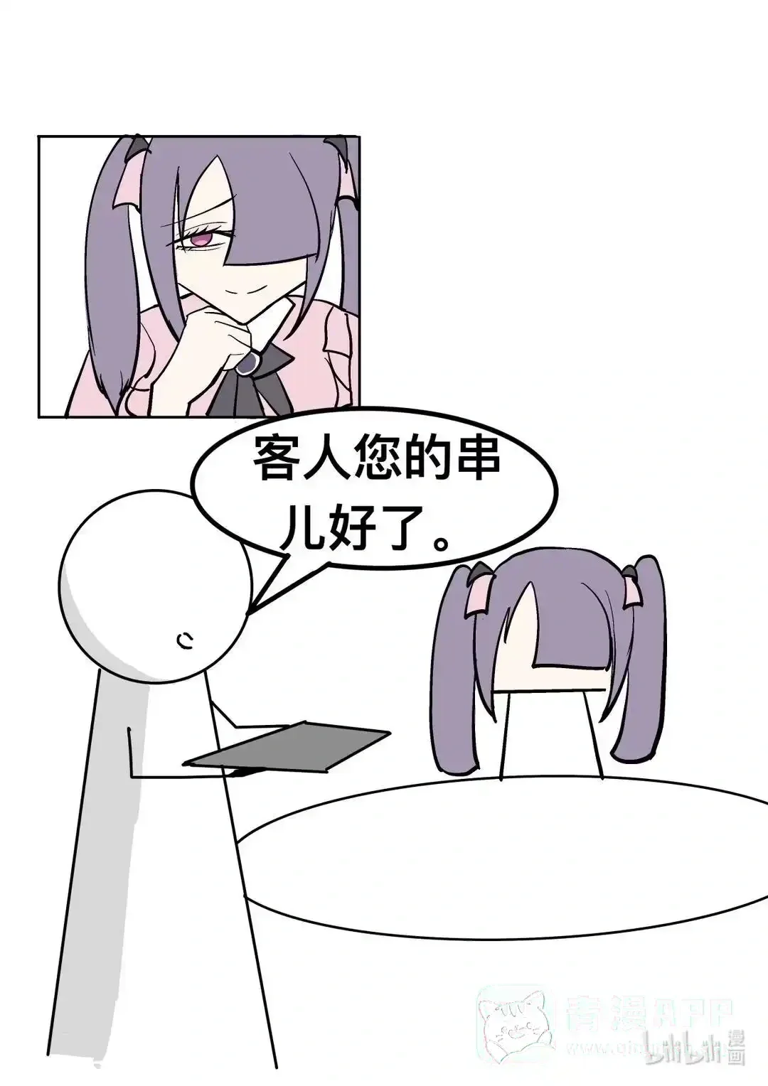 001 初遇 第16页