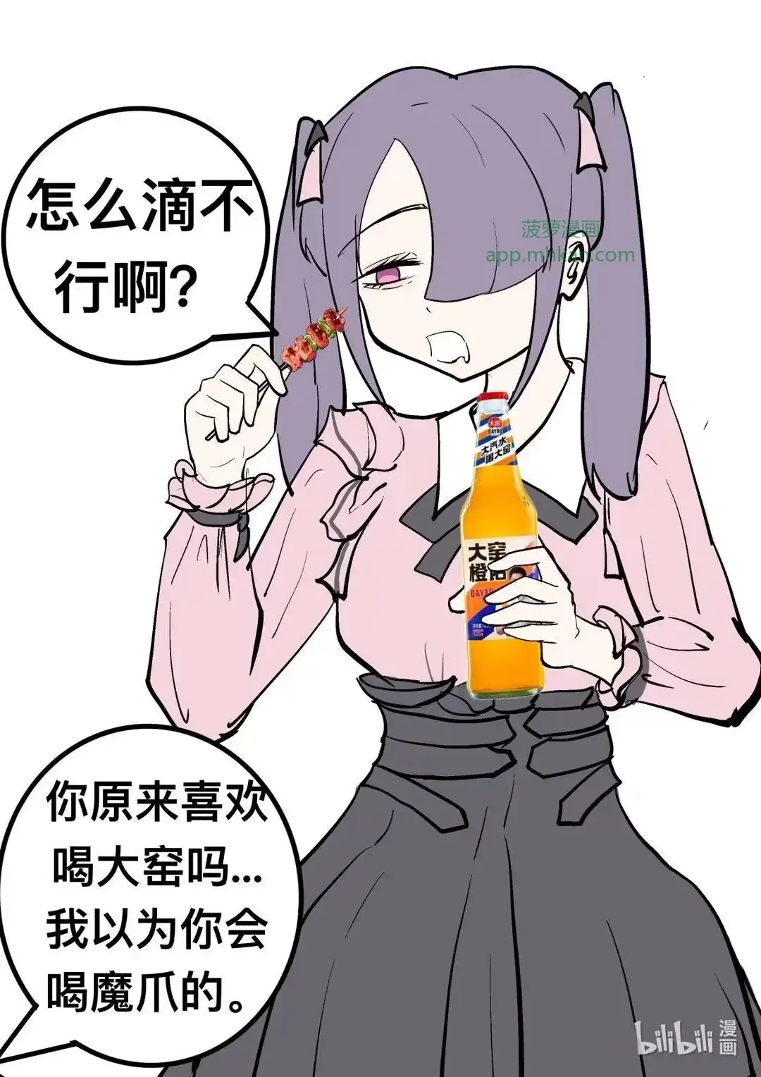 001 初遇 第17页