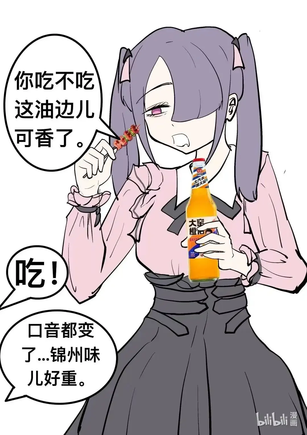 001 初遇 第18页
