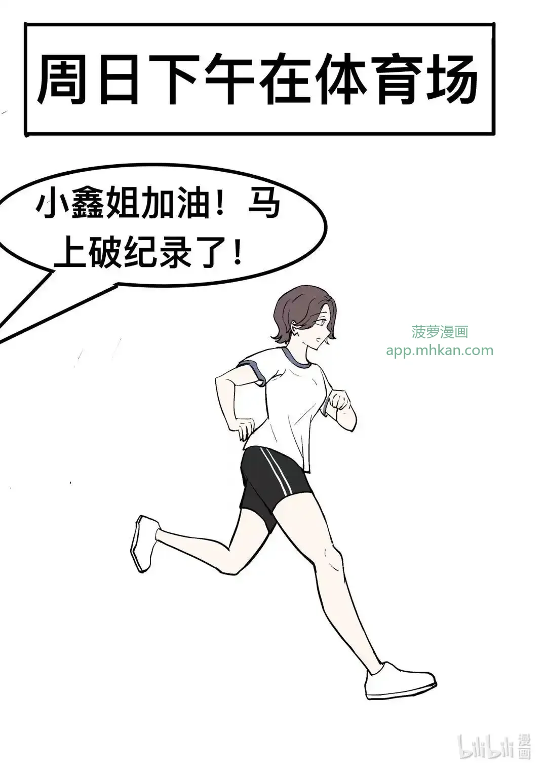 001 初遇 第20页