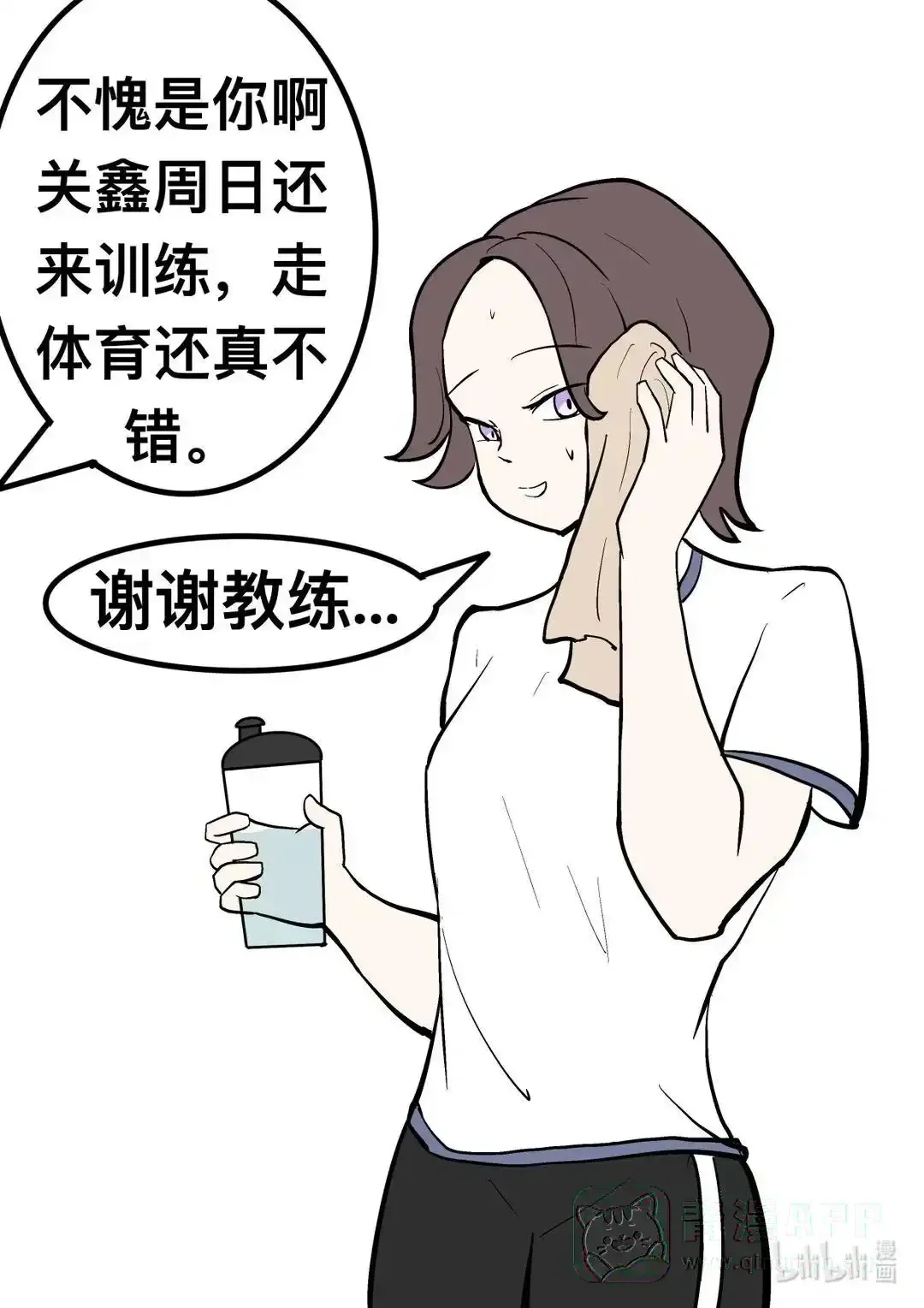 001 初遇 第21页