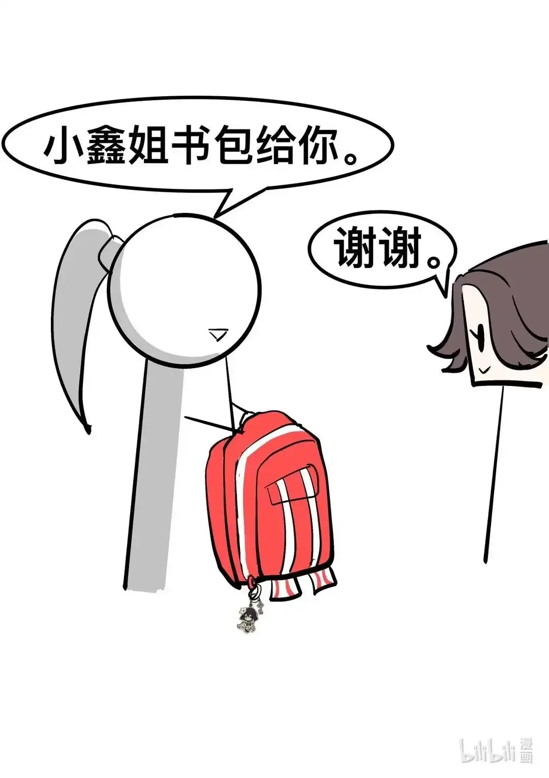 001 初遇 第22页