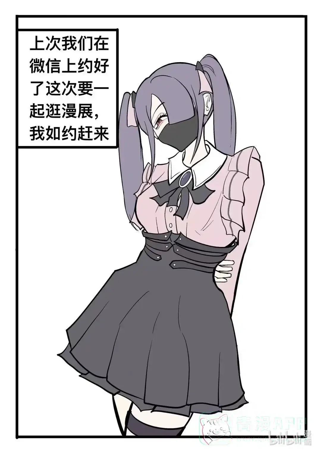 005 漫展 第1页