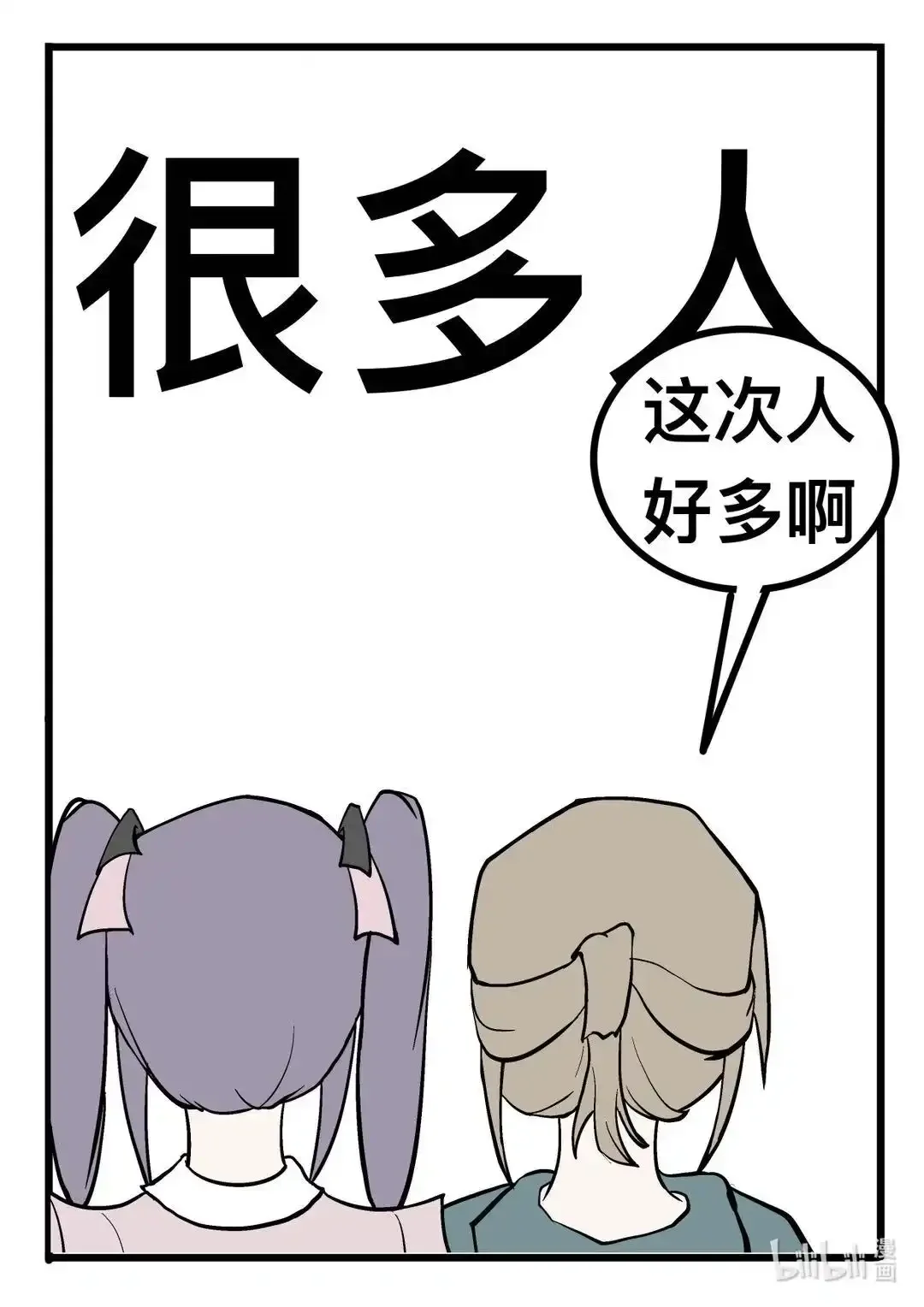 005 漫展 第4页
