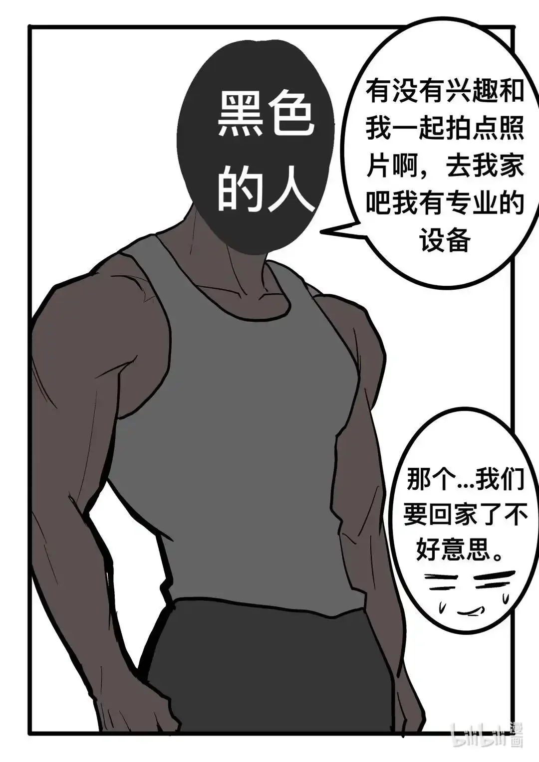 005 漫展 第19页
