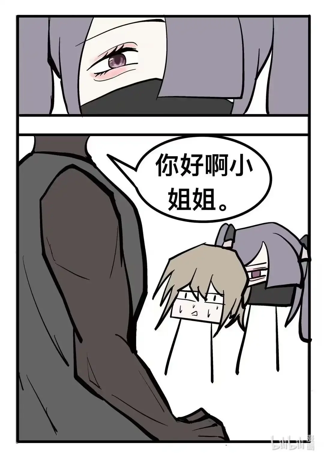 005 漫展 第20页