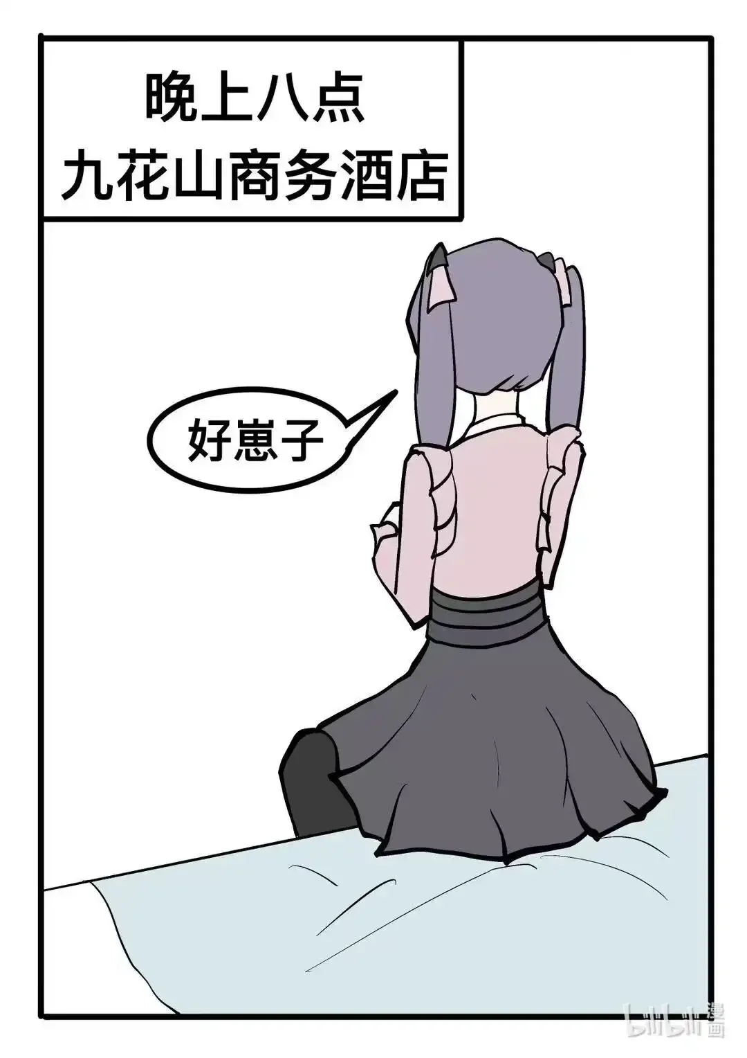 005 漫展 第27页