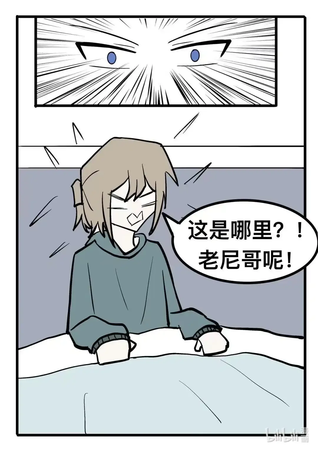 005 漫展 第29页