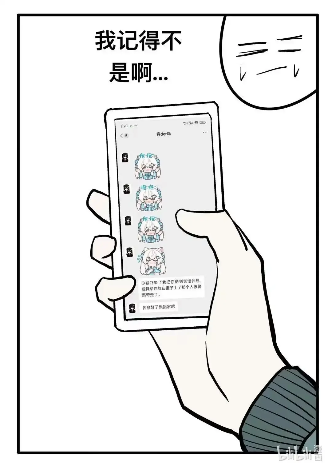 005 漫展 第30页