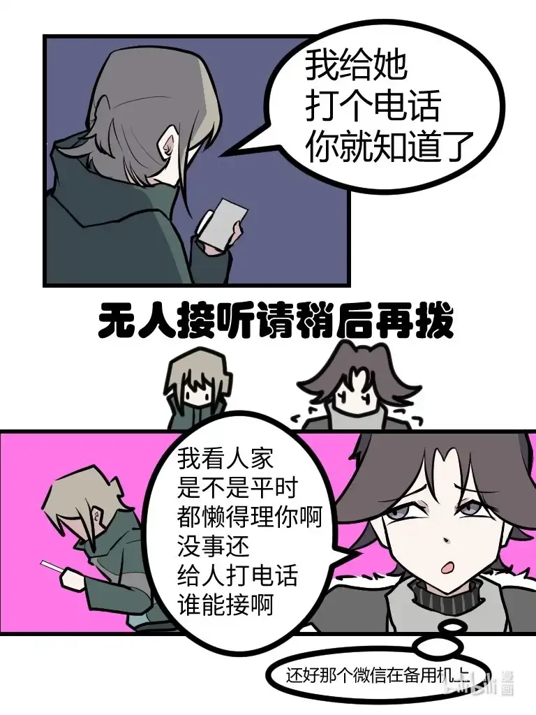 021 放烟花 第5页