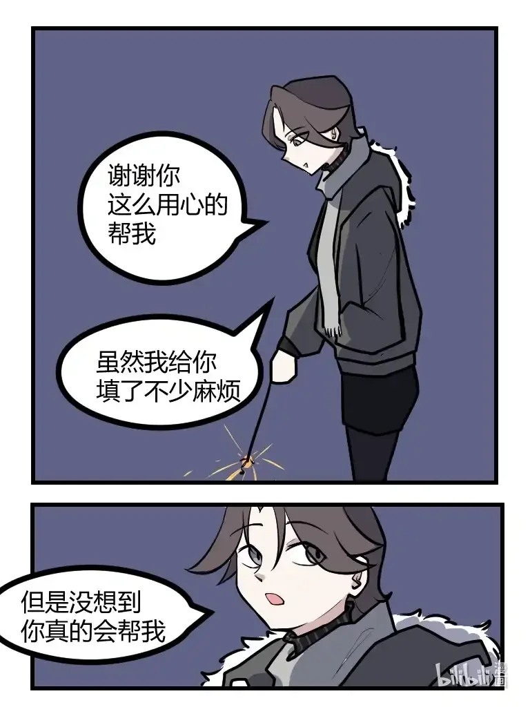 021 放烟花 第9页