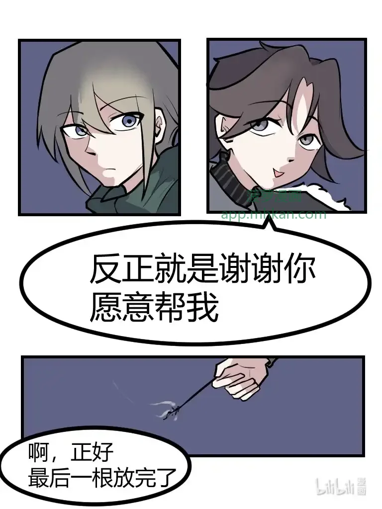 021 放烟花 第12页