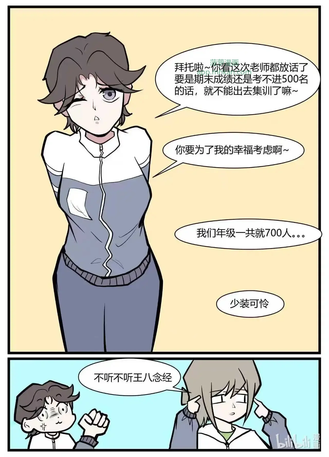 013 开占戈 第3页