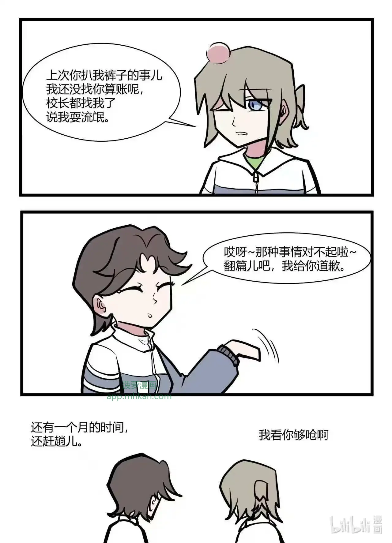 013 开占戈 第4页