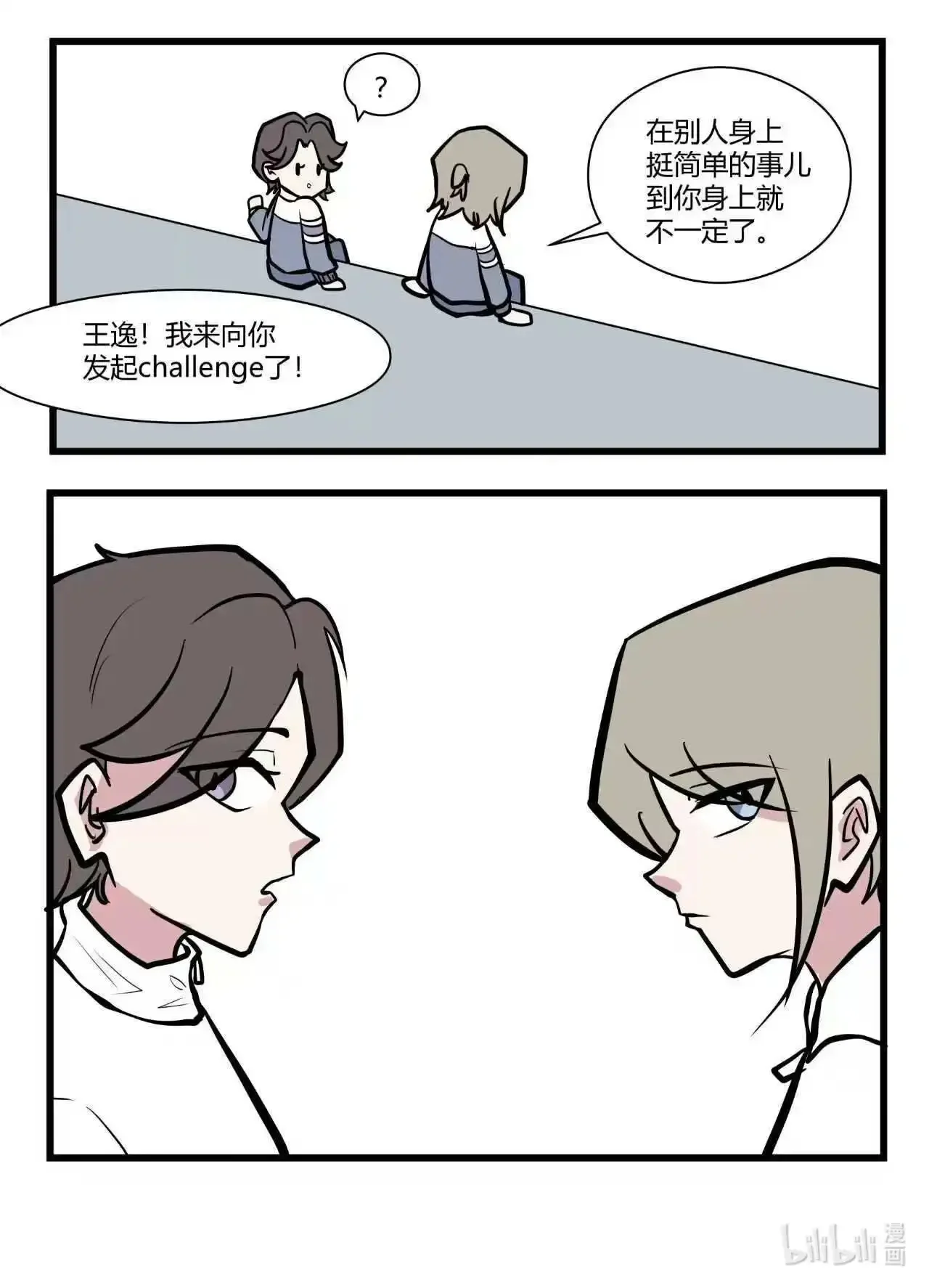 013 开占戈 第5页