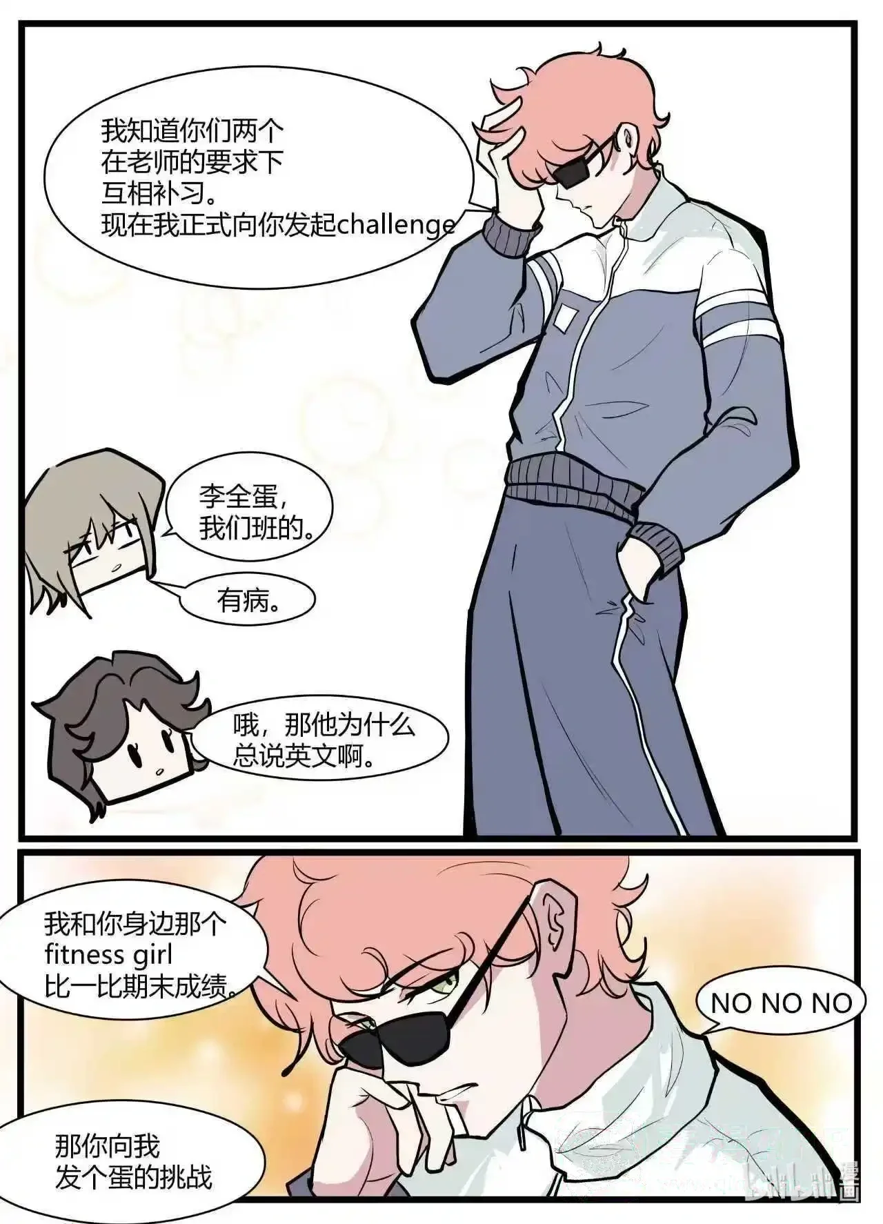013 开占戈 第6页