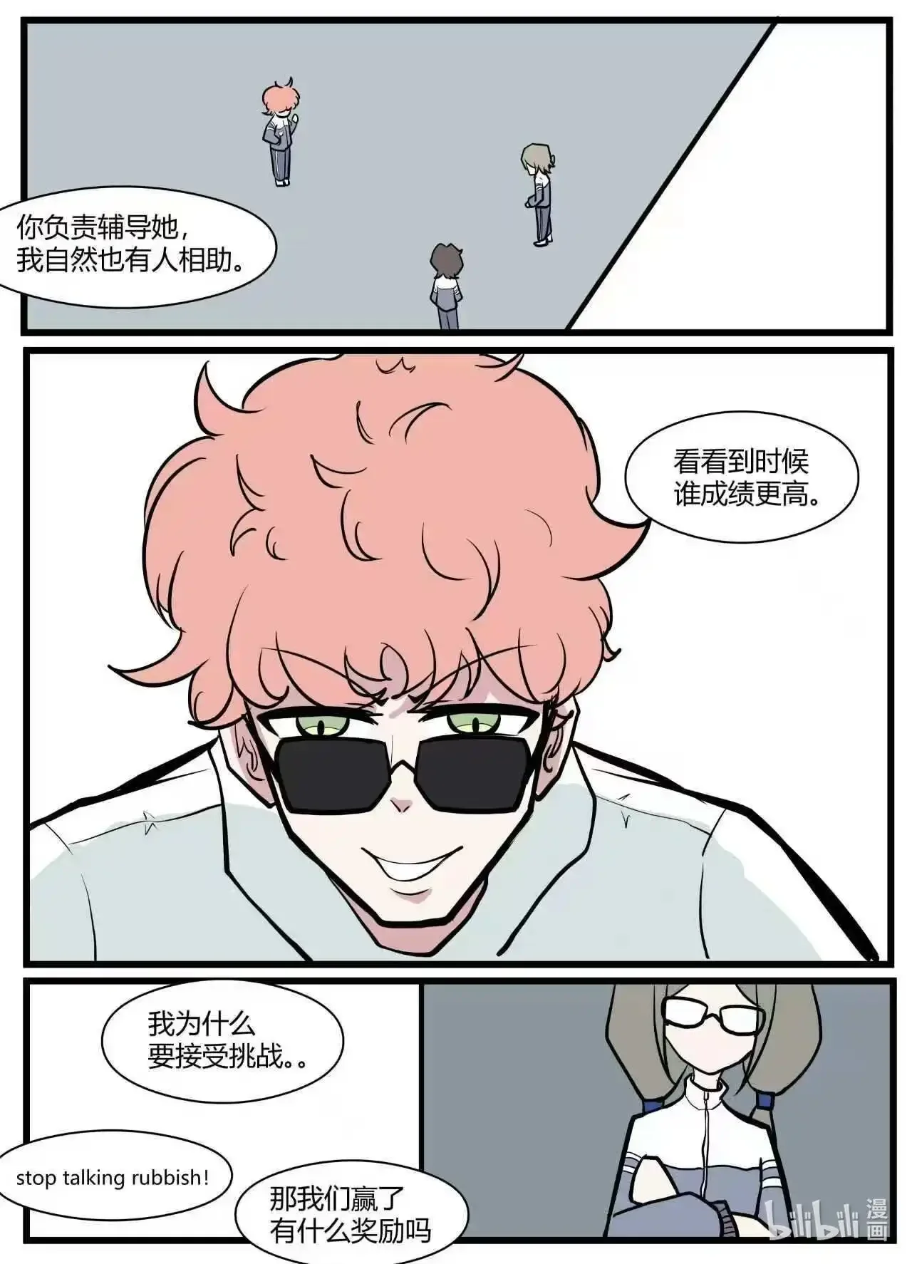 013 开占戈 第7页