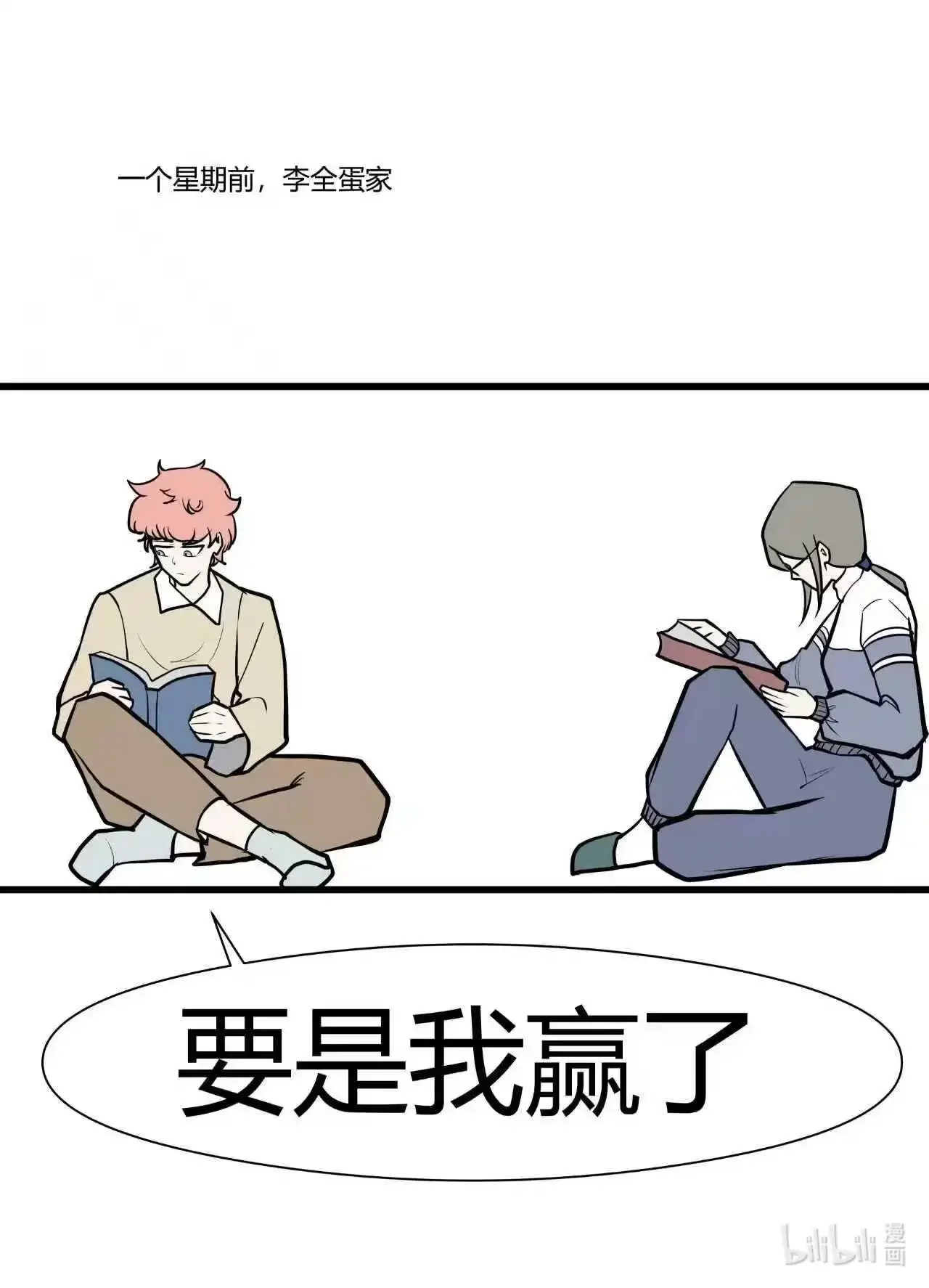 013 开占戈 第9页