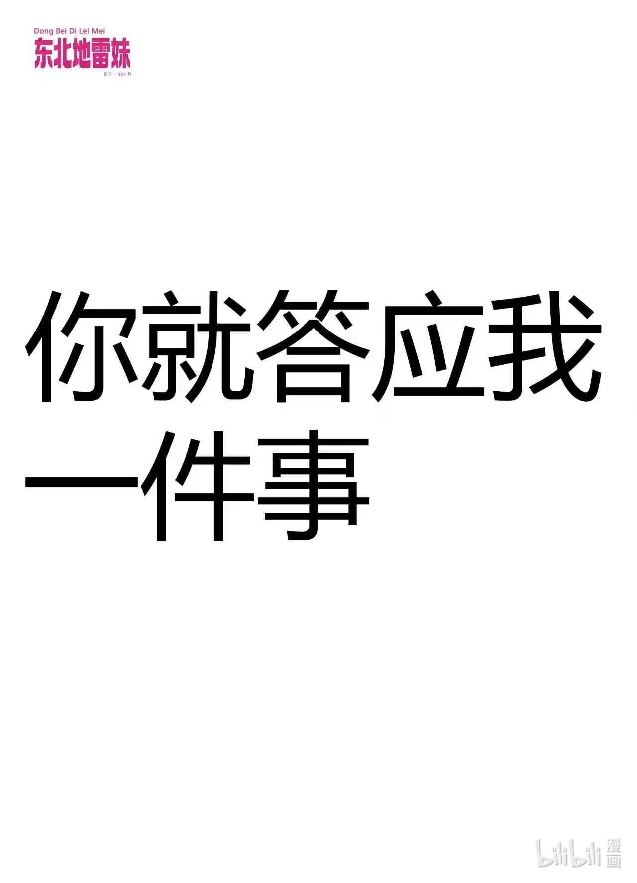 013 开占戈 第10页