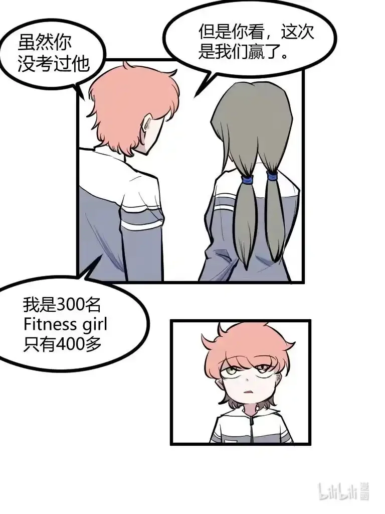 017 考完了 第9页