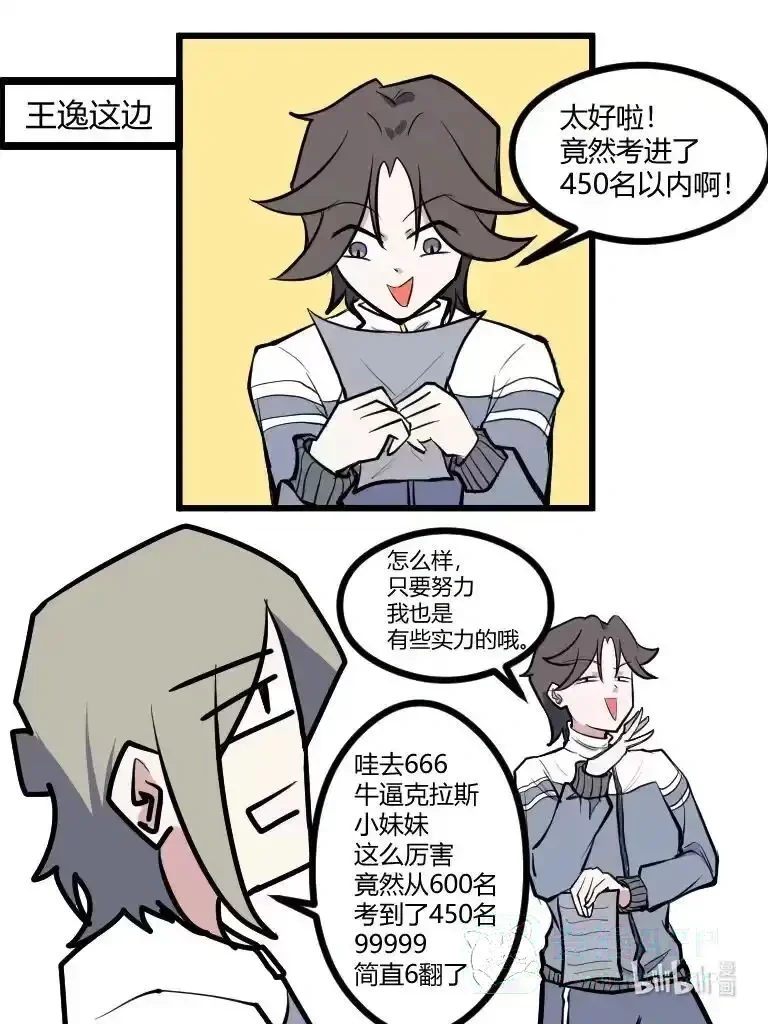 017 考完了 第11页