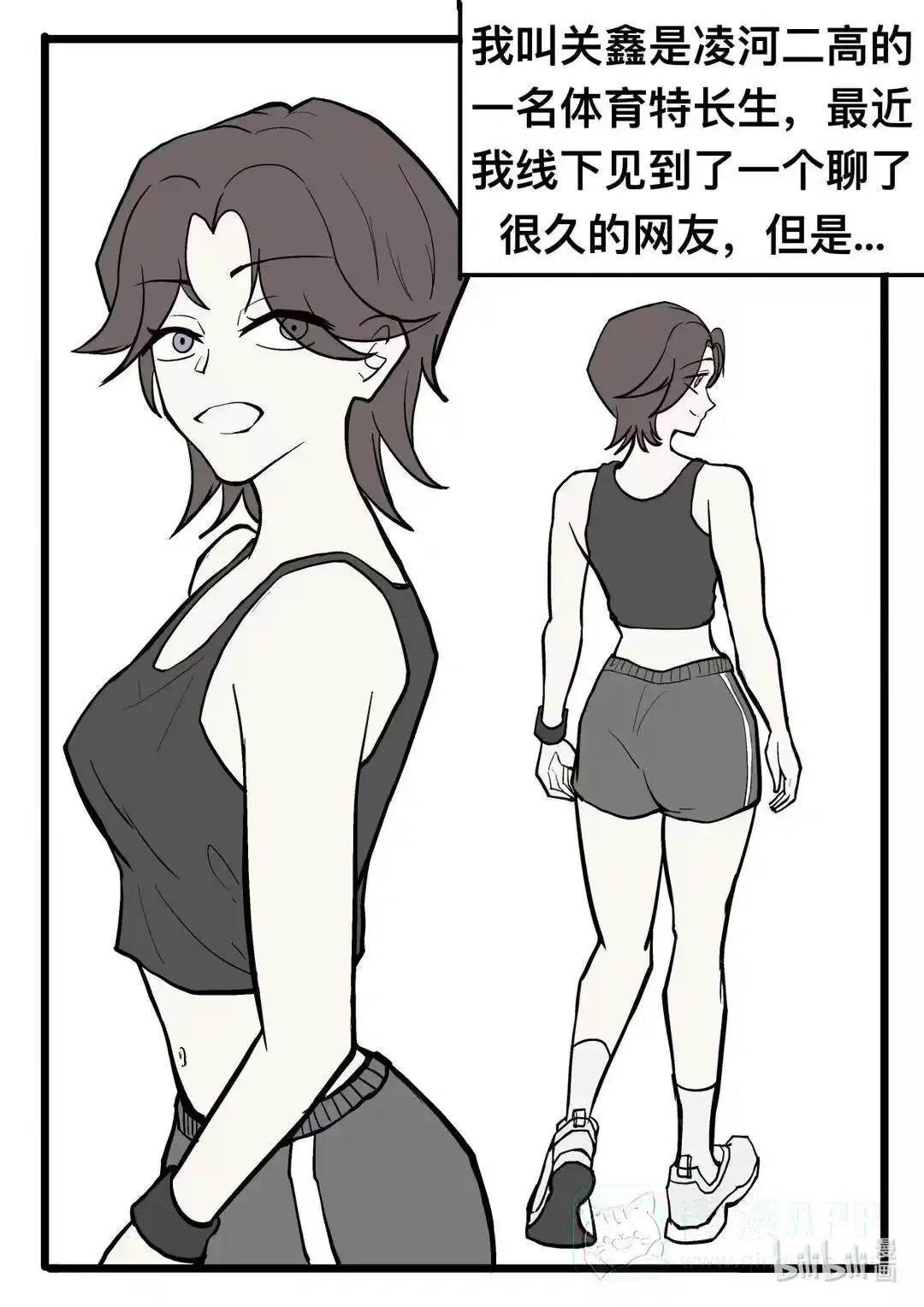 008 一休尼？ 第1页