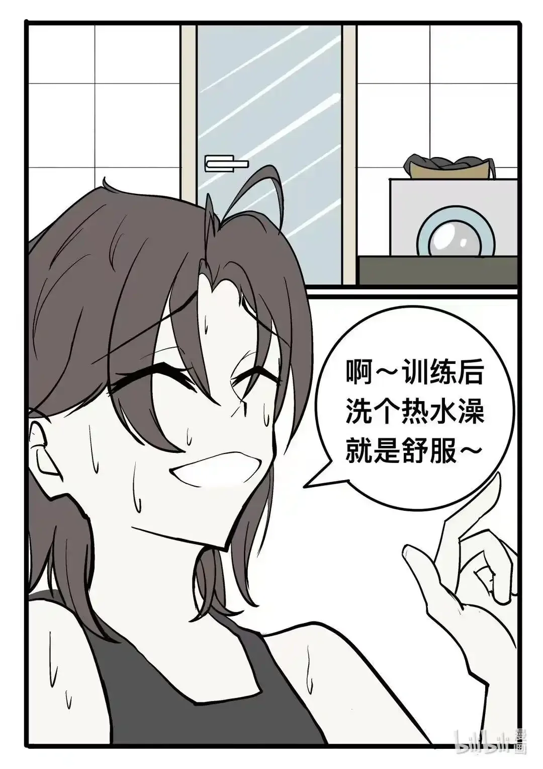 008 一休尼？ 第2页