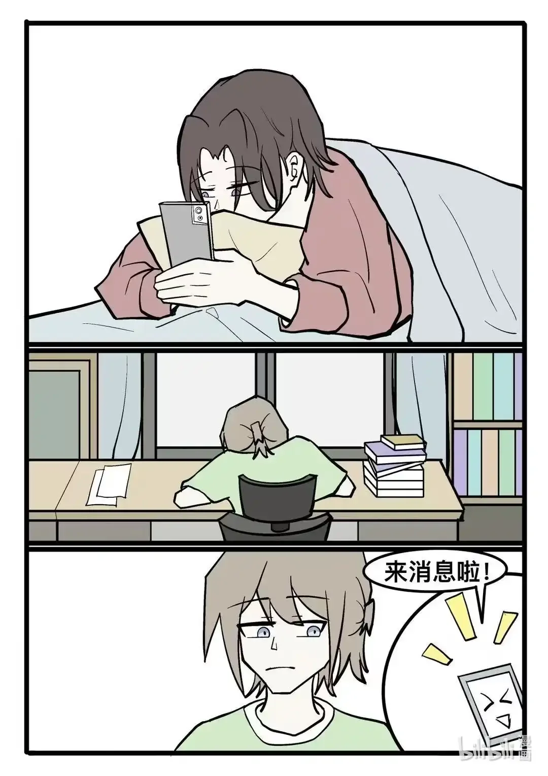 008 一休尼？ 第3页