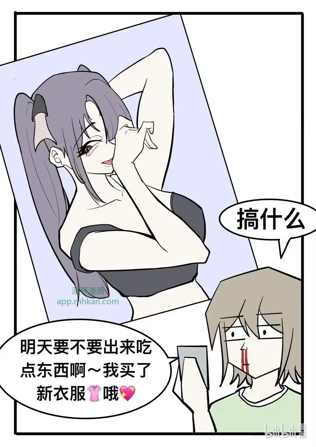 008 一休尼？ 第4页