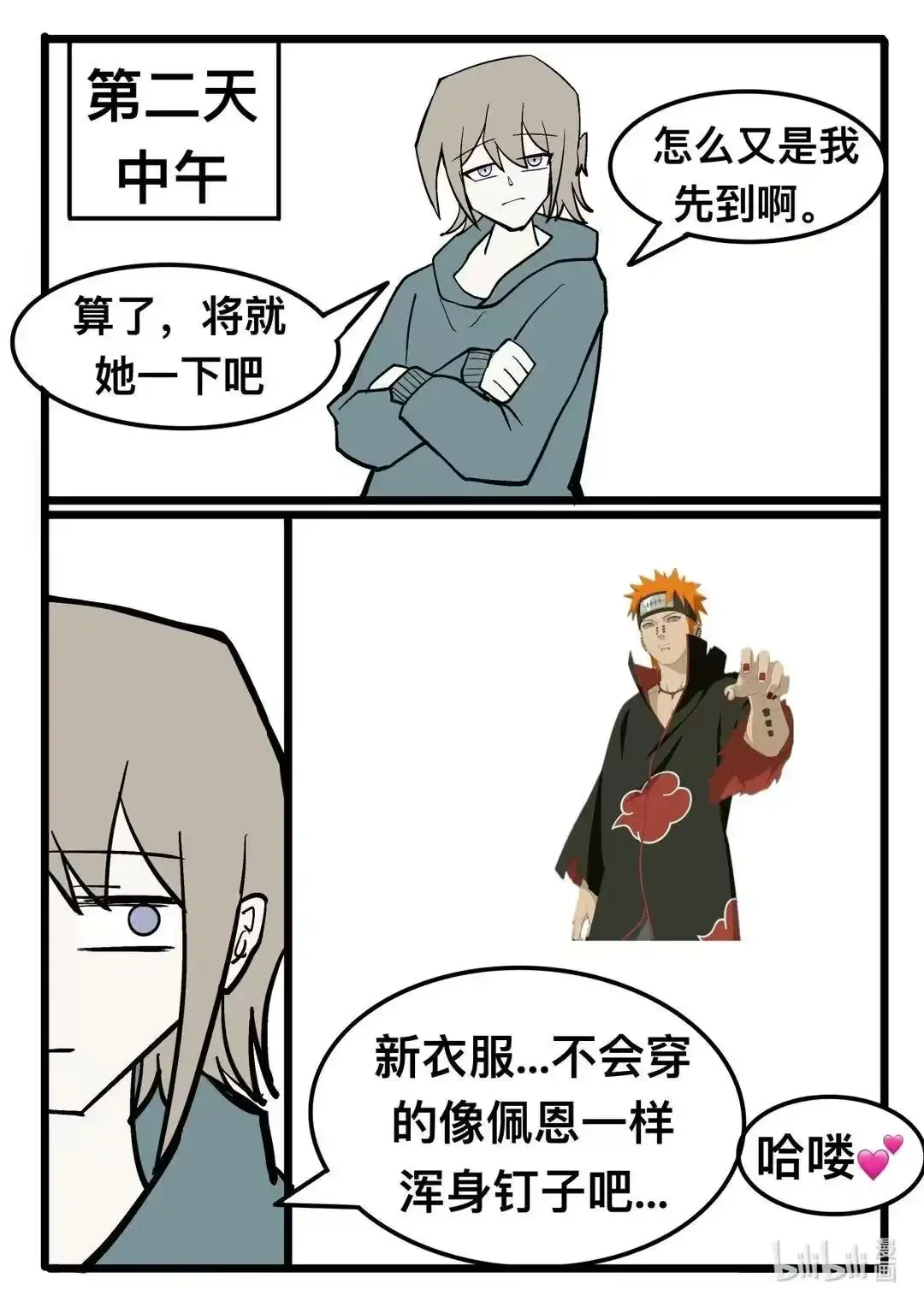 008 一休尼？ 第5页
